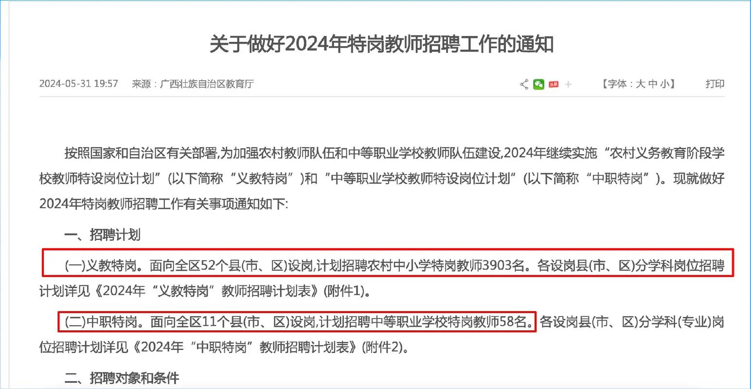 广饶招聘6月招聘司机_招聘58同城找工作_招聘