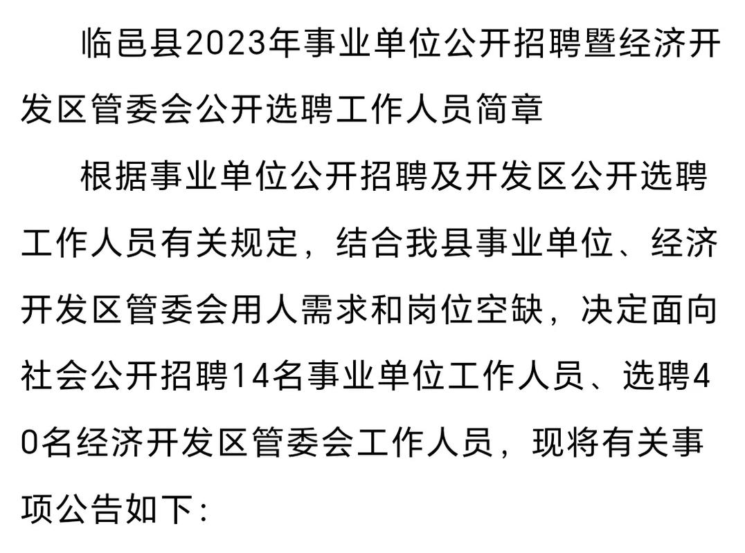 招聘信息如何写_招聘信息文案_招聘信息