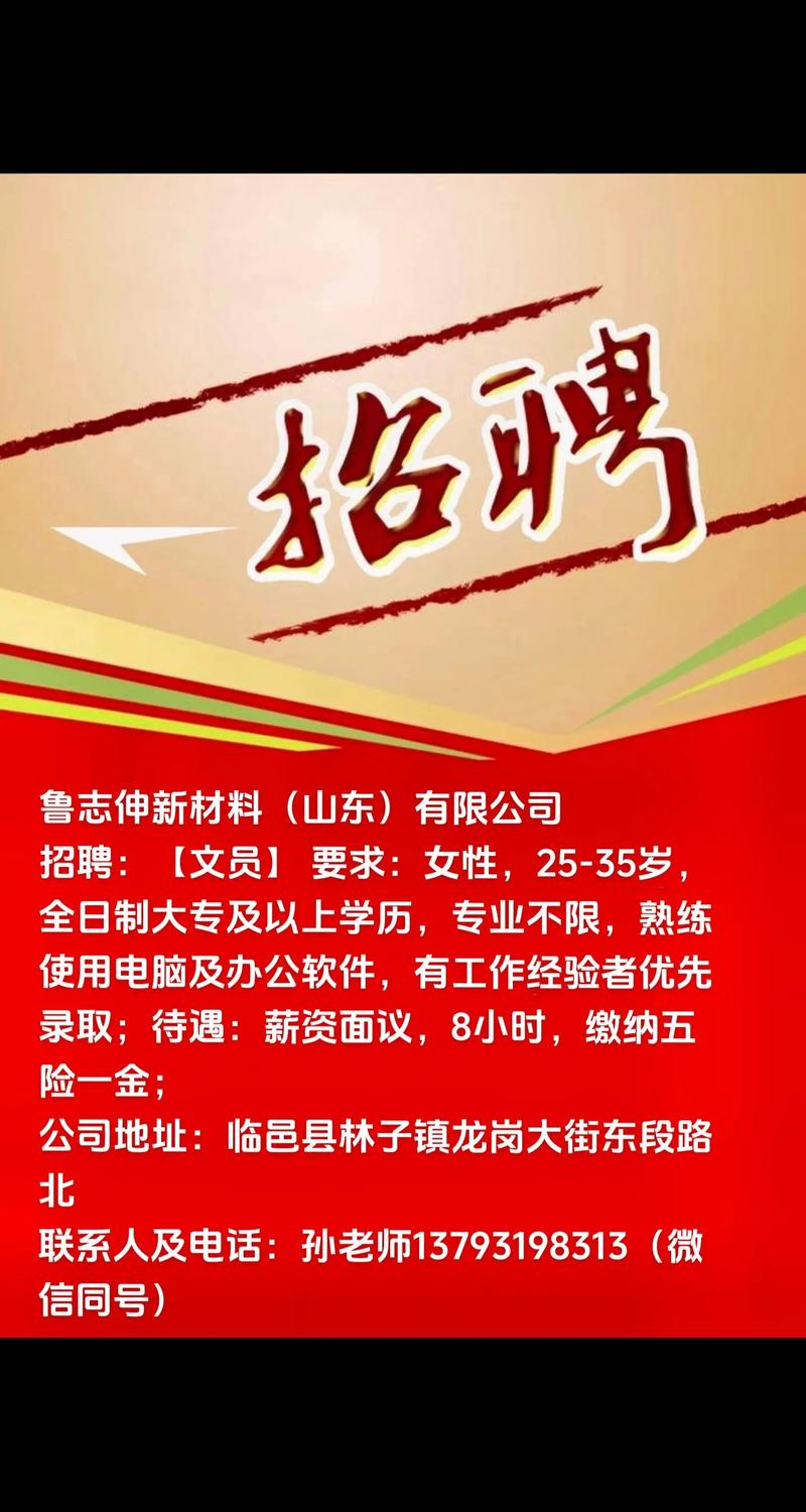 招聘信息_招聘信息文案_招聘信息如何写