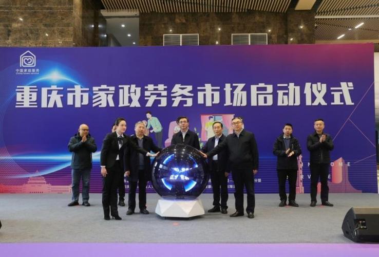 重庆家政公司_重庆家政服务公司价目表_重庆家政服务有限公司