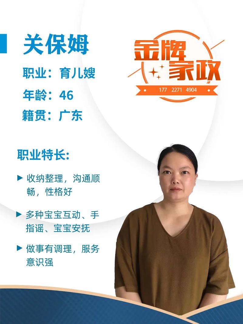 重庆家政服务有限公司_重庆家政公司_重庆家政服务公司价目表