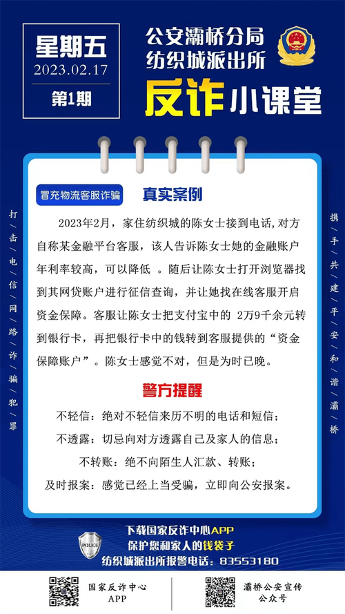 防骗防盗_防盗防骗手抄报_防盗防骗防抢安全教育内容