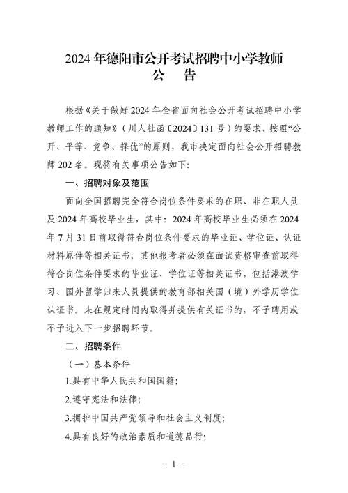 孟津招聘招聘司机招聘_定向招聘非定向招聘_招聘