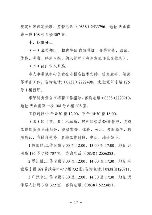 孟津招聘招聘司机招聘_招聘_定向招聘非定向招聘