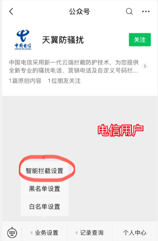 一直打骚扰电话的软件_骚扰电话的软件叫什么_骚扰电话软件打不出去