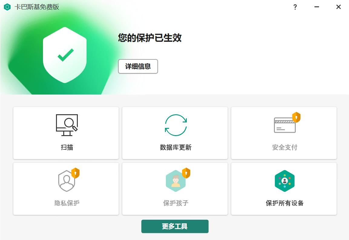 卡巴斯基app_下载卡巴斯基_卡巴斯基软件怎么样