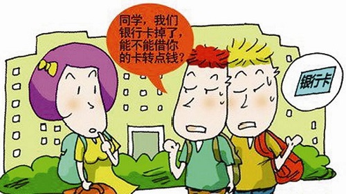 大学生防盗防骗心得体会_大学生防盗防骗知识_大学生防盗防骗案例