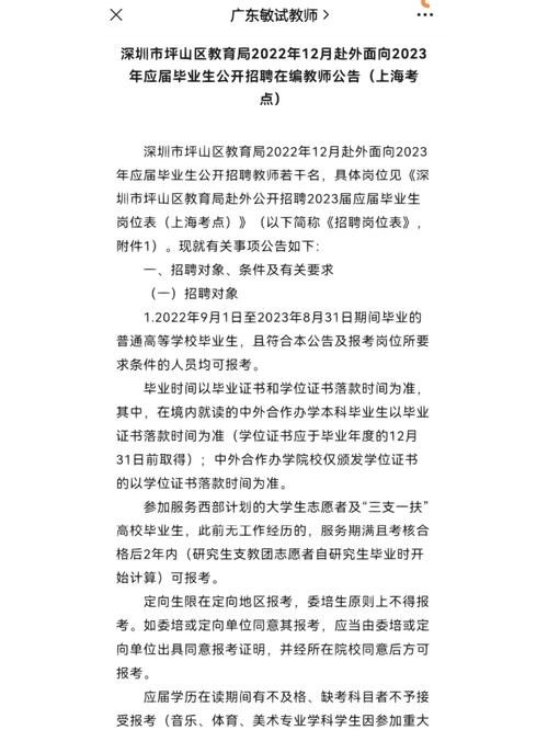 深圳教师招聘 | 招2人！深圳市第二职业技术学校招聘启事