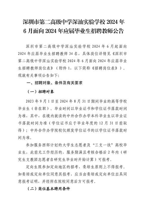 广饶招聘6月招聘司机_招聘发布_招聘