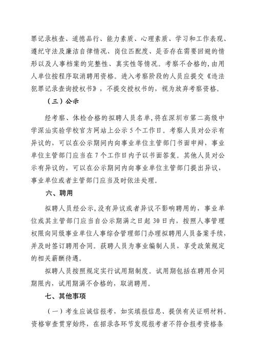 招聘发布_广饶招聘6月招聘司机_招聘