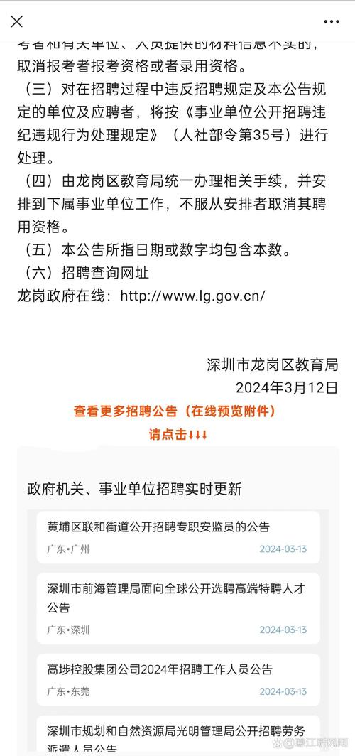 招聘发布_广饶招聘6月招聘司机_招聘