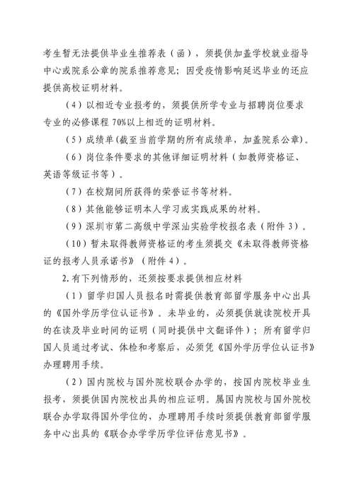 广饶招聘6月招聘司机_招聘_招聘发布