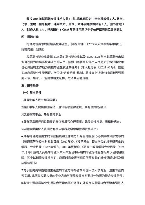 招聘信息文案_招聘信息发布_招聘信息