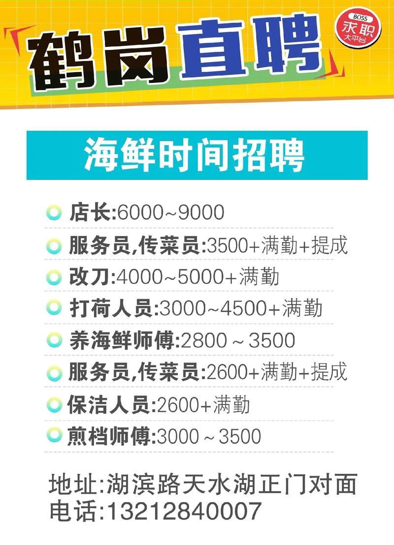 招工高平有招工的吗_招工的软件有哪些_招工