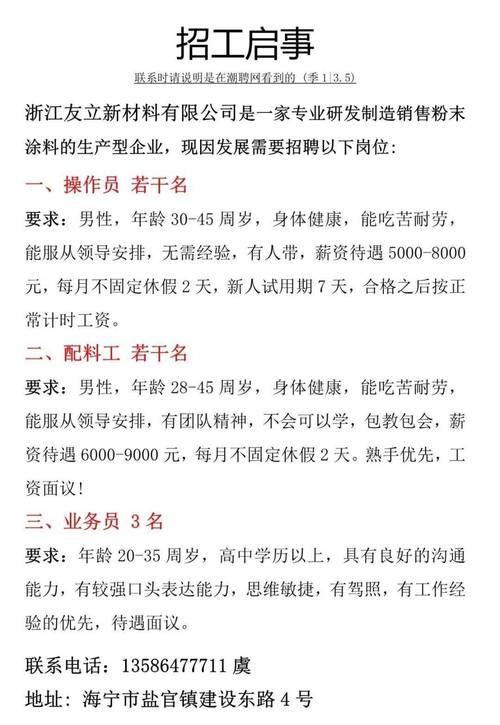 招聘信息发布文案_招聘信息_招聘信息最新招聘2024