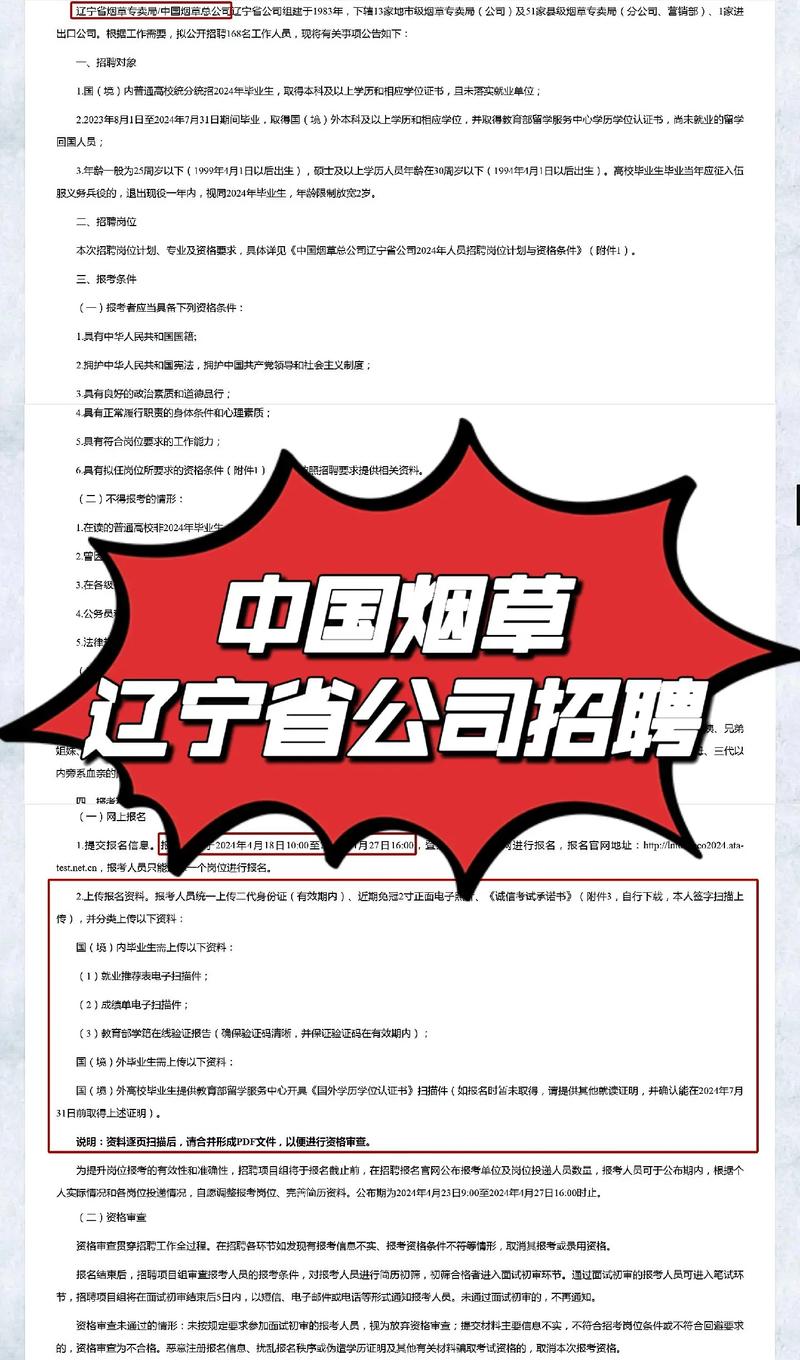招聘58同城找工作_招聘_广饶招聘6月招聘司机