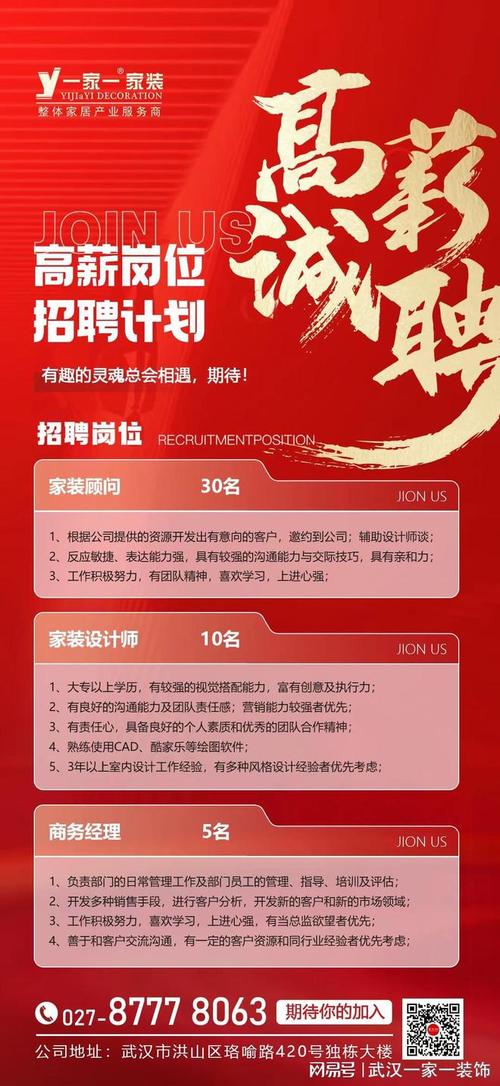 招工 装修木工招工，专业装修木工邀您加入【2024.12.3】