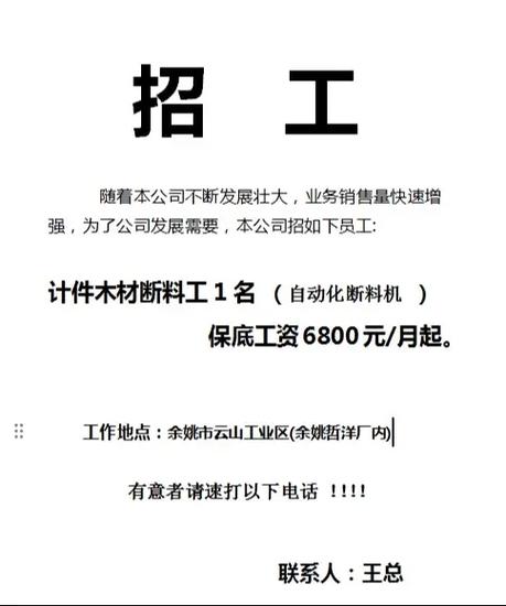招工图片大全_招工_招工的平台有哪些