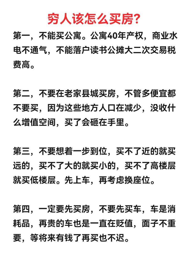 穷的房子__穷人家房间