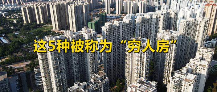 穷的房子_穷人家房间_