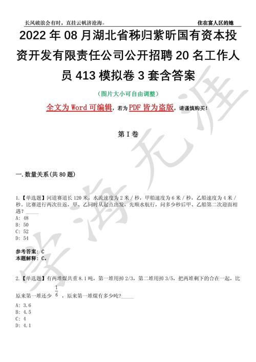 2024年秭归紫昕集团有限责任公司急需紧缺人才引进招聘公告（5人）