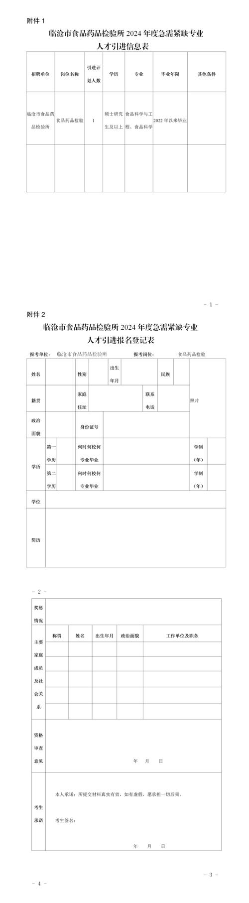 招聘网boss直聘_北京人才网招聘招聘_招聘