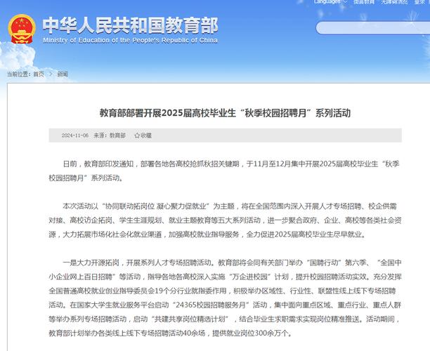招聘信息最新招聘2024_招聘信息_招聘信息发布