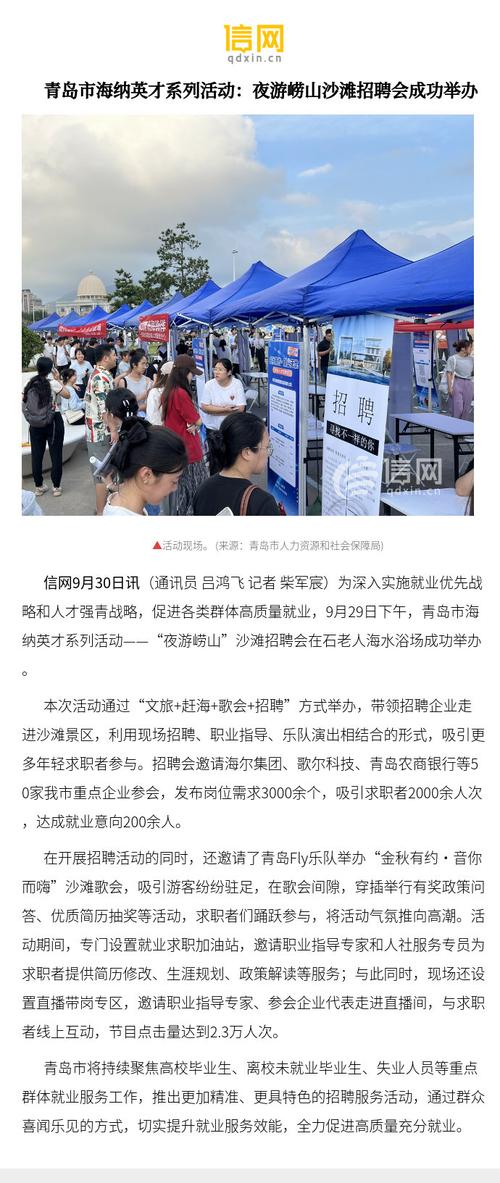 定向招聘非定向招聘_营口人才网招聘招聘_招聘