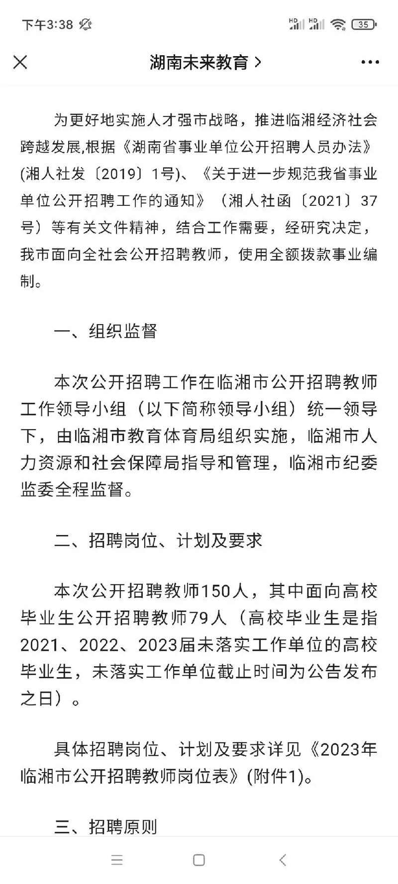营口人才网招聘招聘_抚顺人才网招聘招聘_招聘