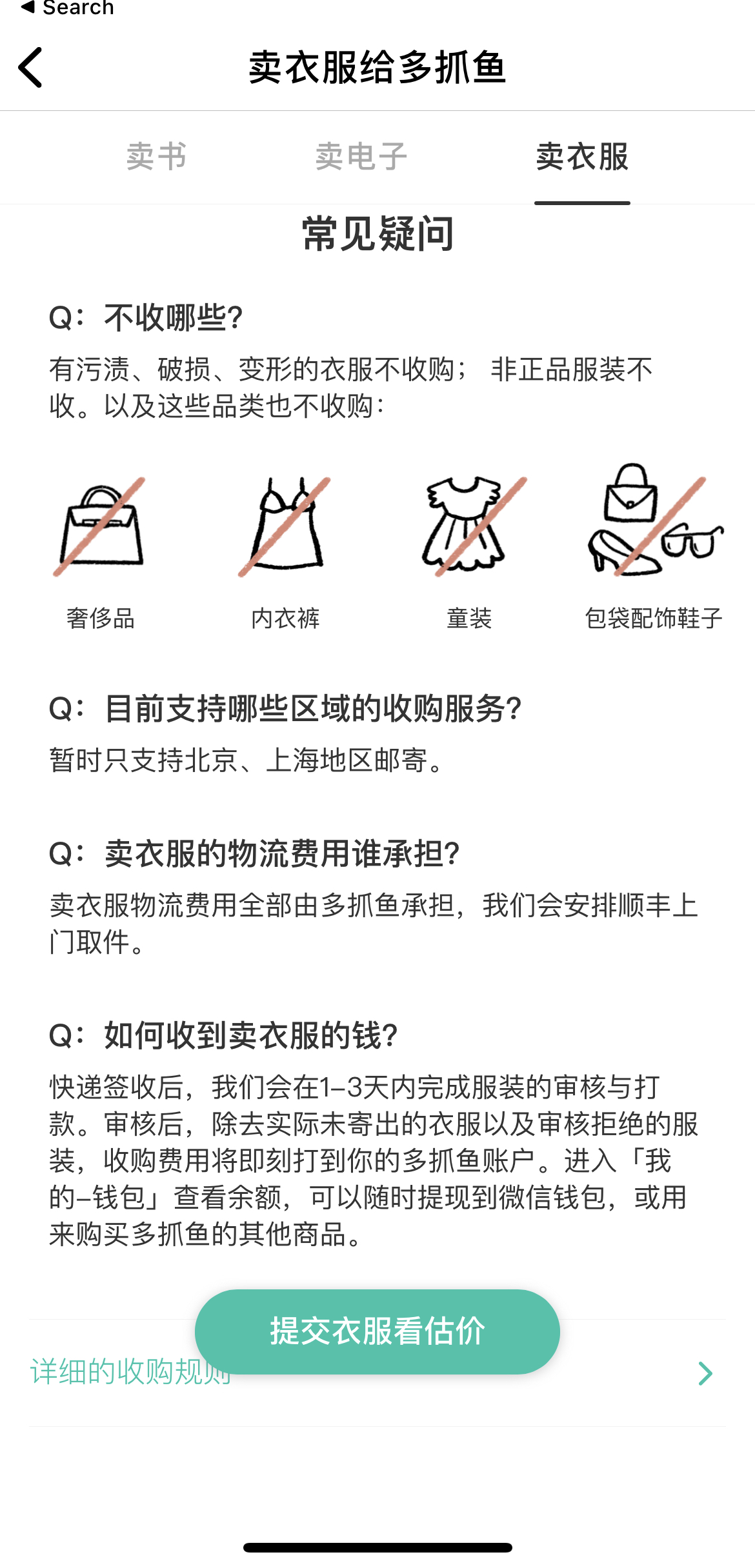 天津高价回收手机_天津二手手机回收_回收天津二手手机电话号码