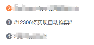 火车票自动抢票软件_火车票抢票自动软件有哪些_火车票自动抢票软件哪个好