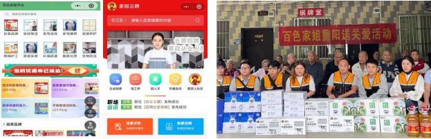 深圳品牌好的家政公司_深圳家政公司推荐_家政深圳品牌好公司有哪些