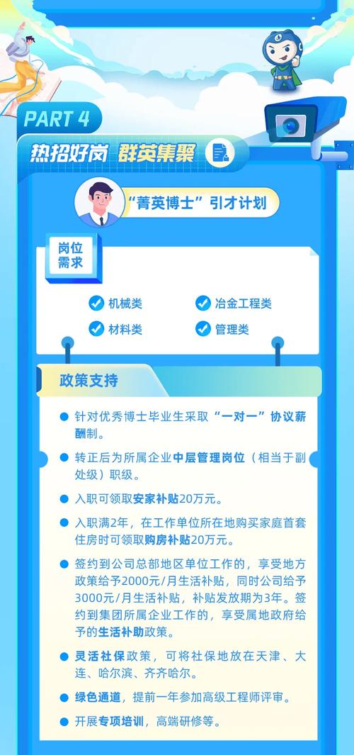 大型央企招聘597人！五险二金！
