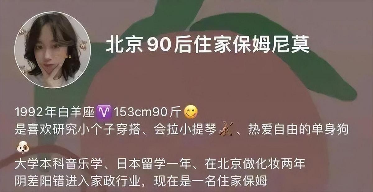 北京市家政公司保姆_北京保姆公司_北京保姆家政公司电话