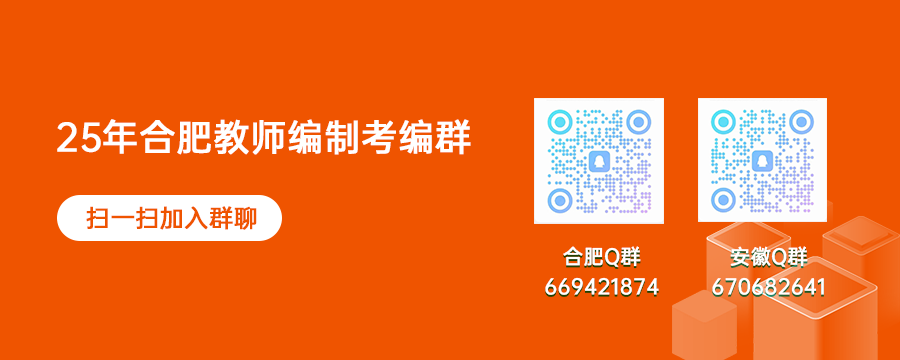 肥西最新招聘_招聘肥西县教研员_肥西招聘