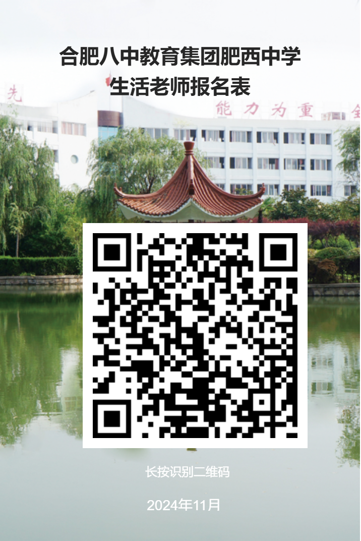 肥西最新招聘_招聘肥西县教研员_肥西招聘