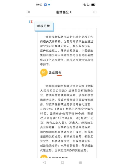 云南某大型国企招聘280人 中专即可 4000-10000元/月