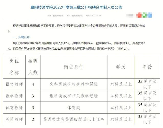 招聘_抚顺人才网招聘招聘_招聘宣讲ppt