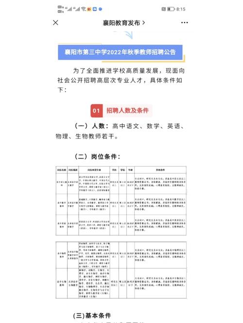 招聘宣讲ppt_抚顺人才网招聘招聘_招聘