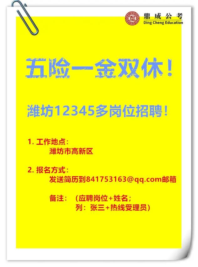 160人招聘！全省有岗！五险一金