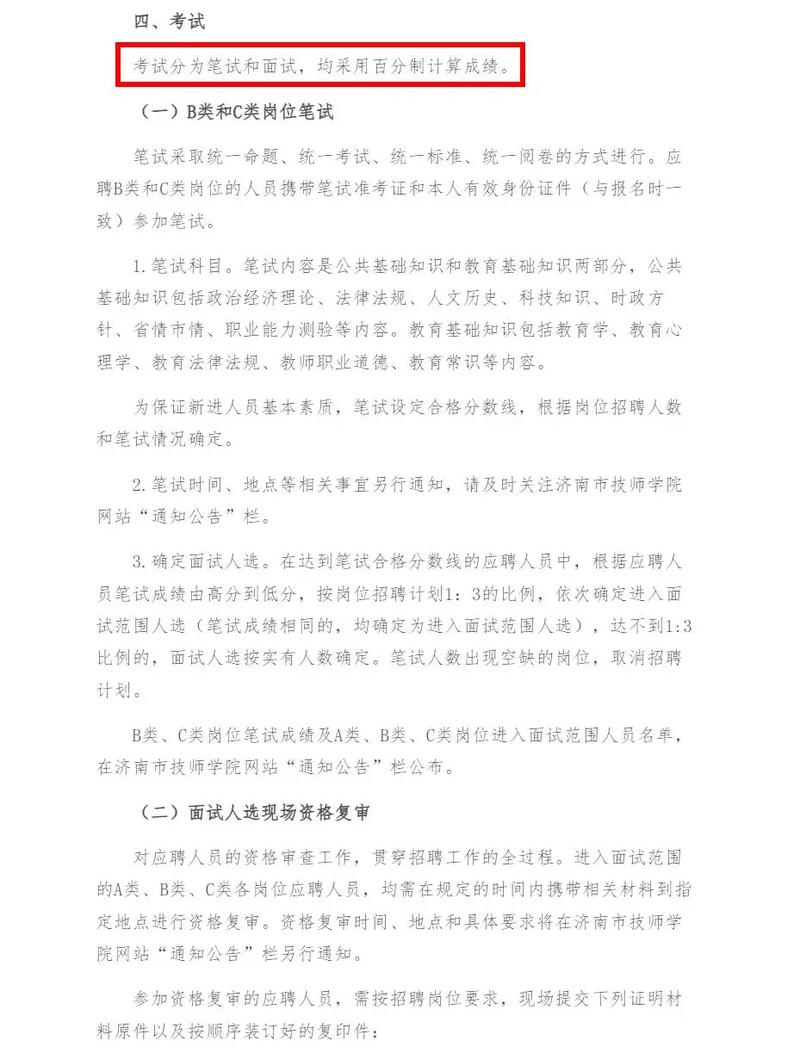 营口人才网招聘招聘_定向招聘非定向招聘_招聘