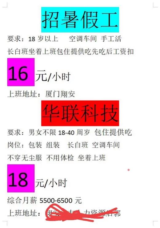 招工_招工广告怎么写_招工