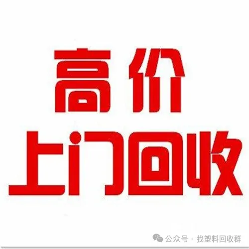 回收亚克力边料废料厂家_亚克力旧料回收_亚克力边角料回收