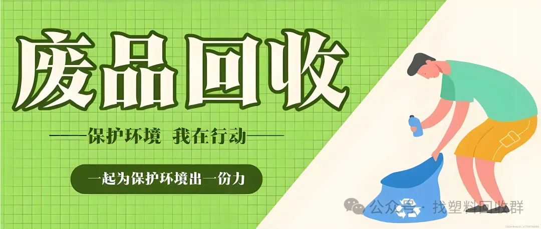 亚克力旧料回收_亚克力边角料回收_回收亚克力边料废料厂家