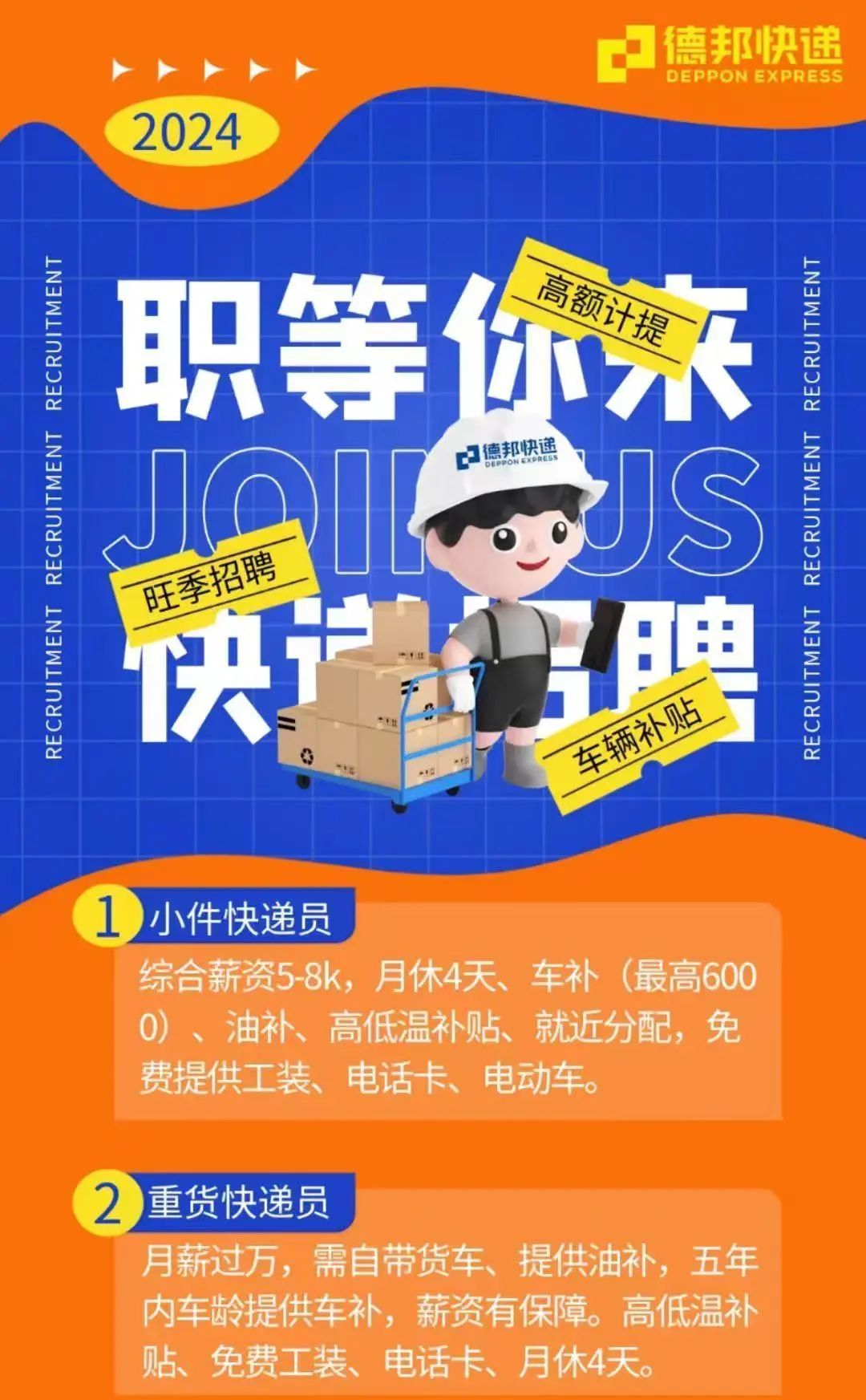 招聘网boss直聘_招聘的平台有哪些_招聘