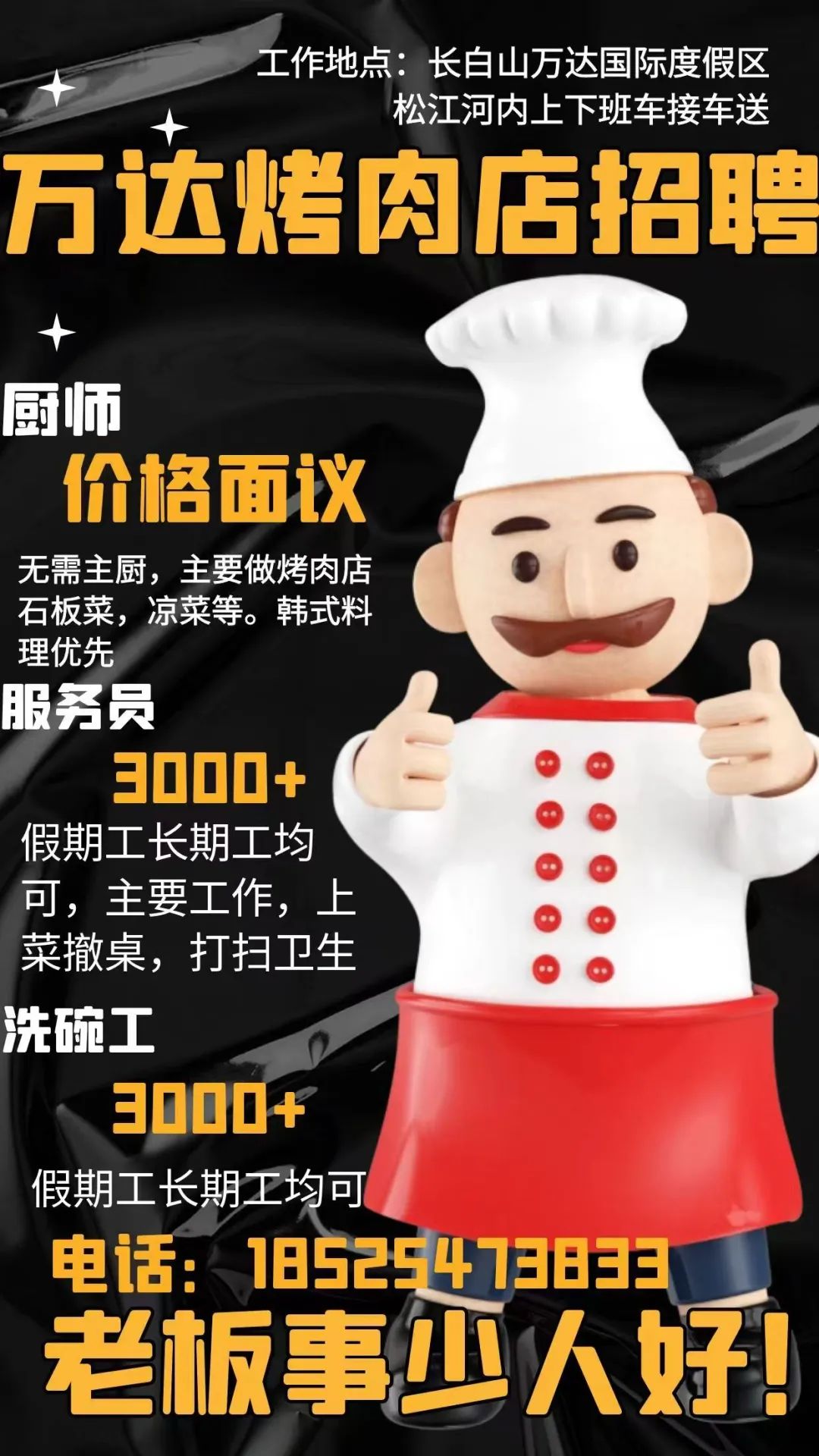 招聘网boss直聘_招聘的平台有哪些_招聘