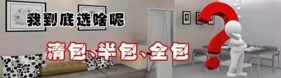 建材装修包括哪些_装修建材包括哪些_建材装修包括哪些内容