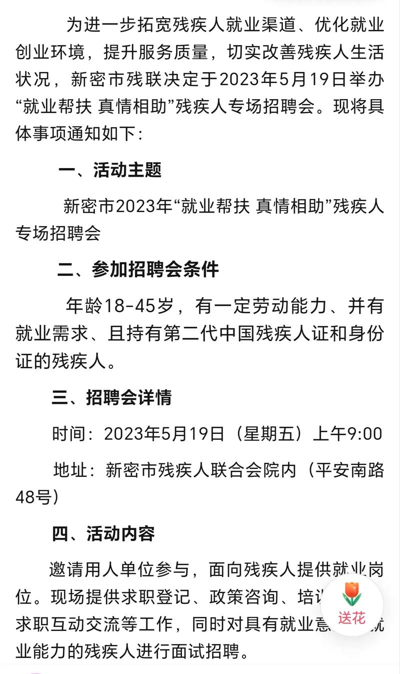 招聘信息发布平台_招聘信息_招聘信息发布文案