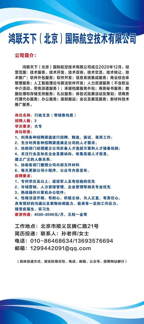 招聘信息发布平台_招聘信息_招聘信息发布文案
