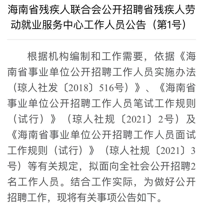招聘信息发布平台_招聘信息发布文案_招聘信息